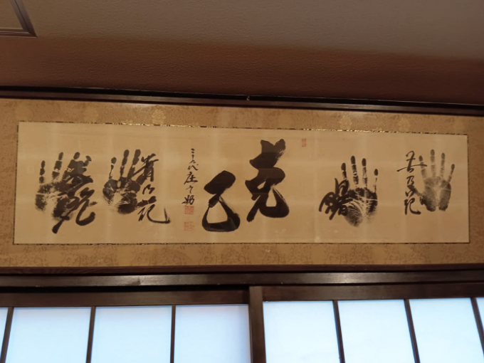 店内に飾っている力士の手形