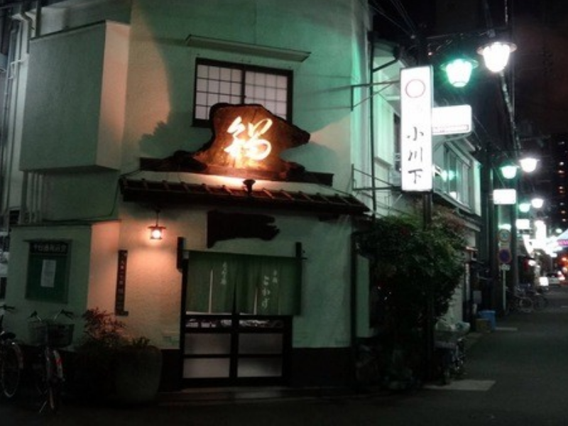 以前の小川下の外観