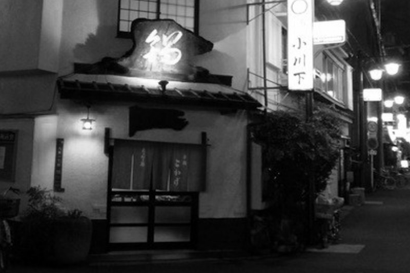 昭和時代の小川下店舗外観
