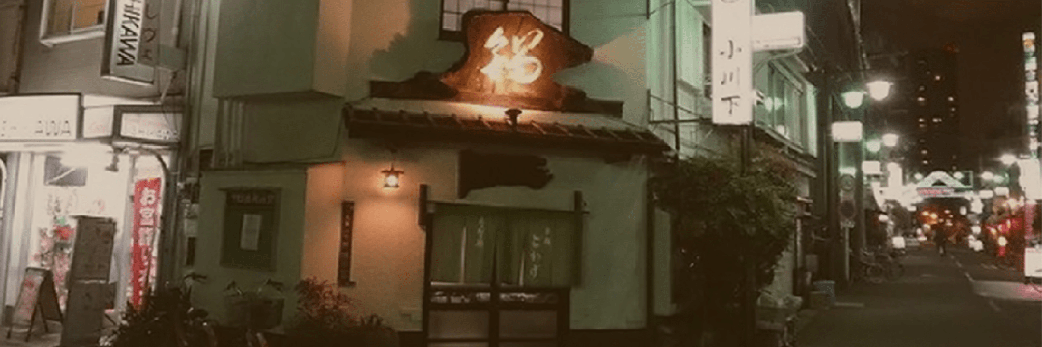 以前の小川下の店舗入口