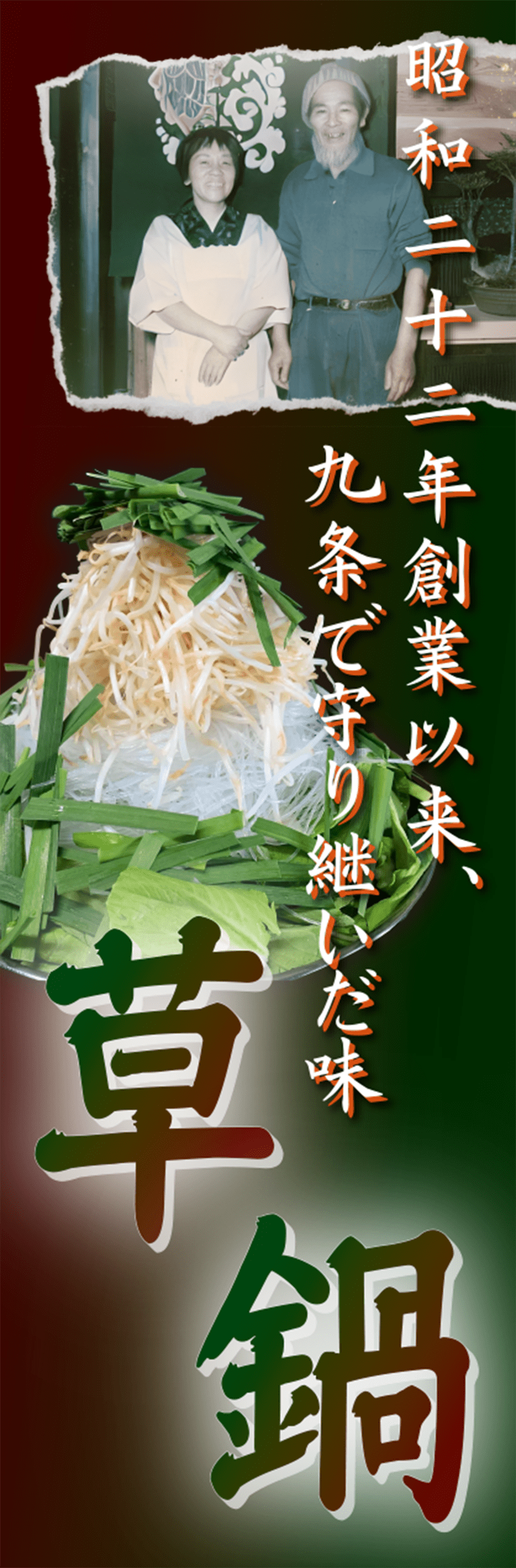 小川下入口前の看板