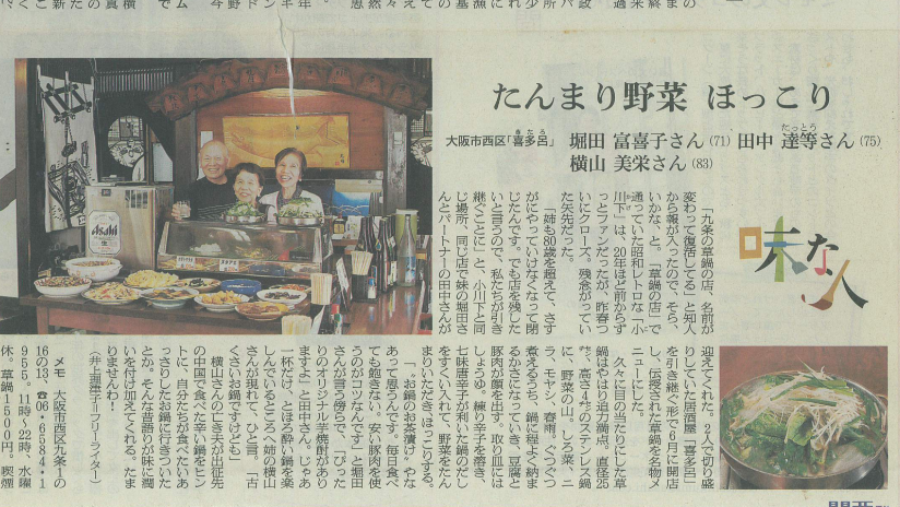 2015年9月発行の朝日新聞掲載ページ